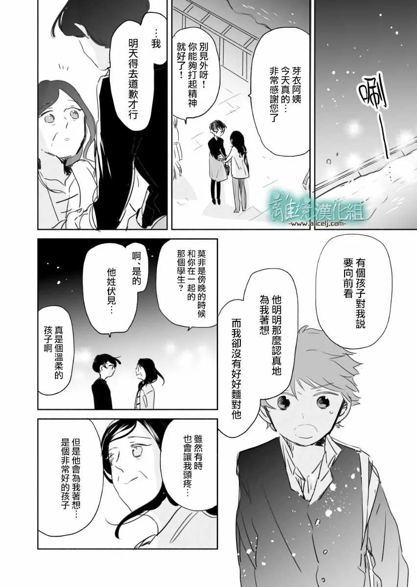 第06话 第12页
