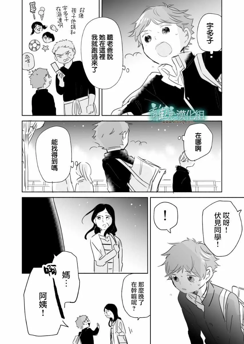 第06话 第14页