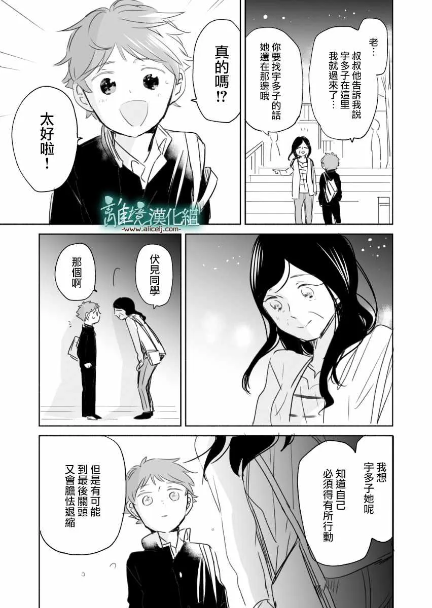第06话 第15页