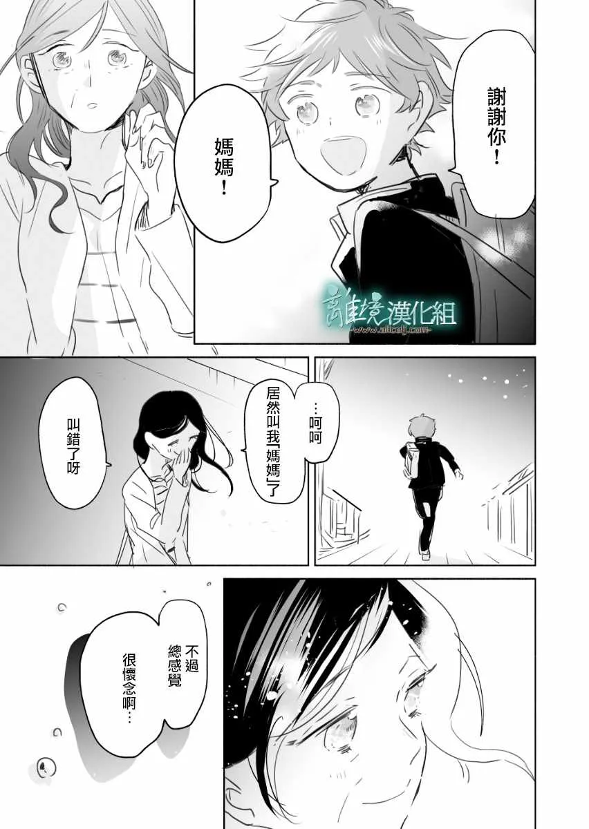 第06话 第17页