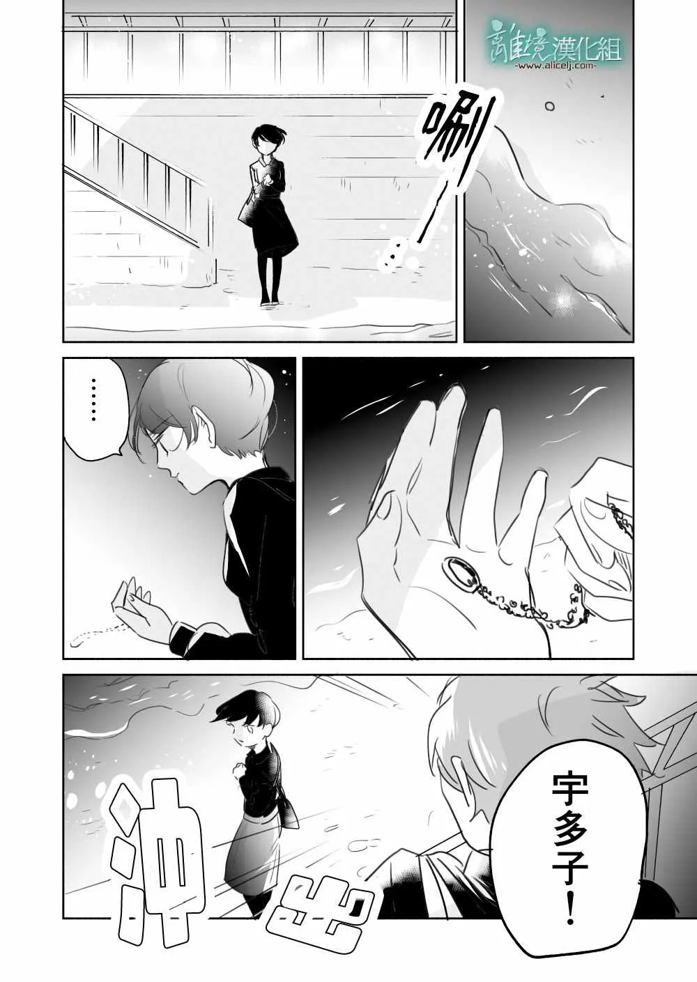 第06话 第18页