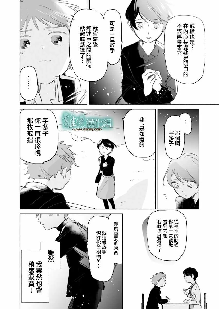 第06话 第20页