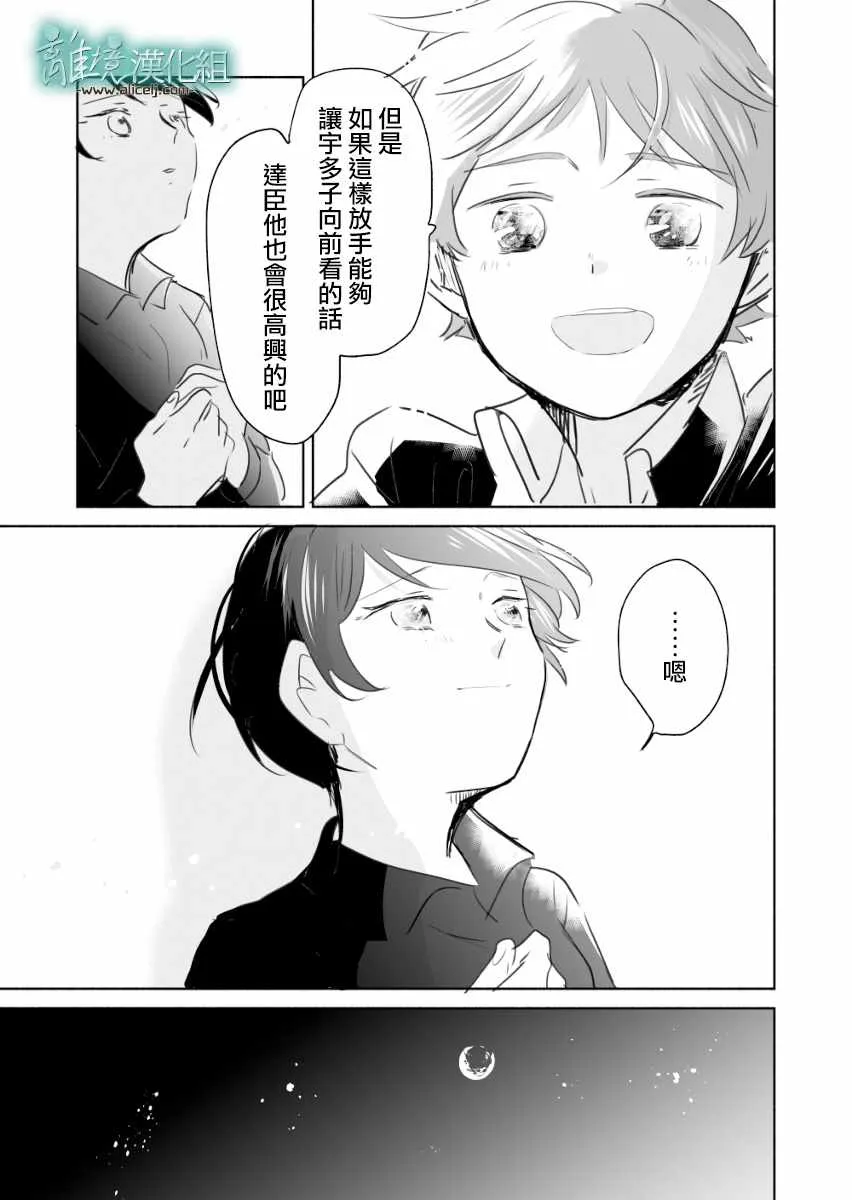 第06话 第21页