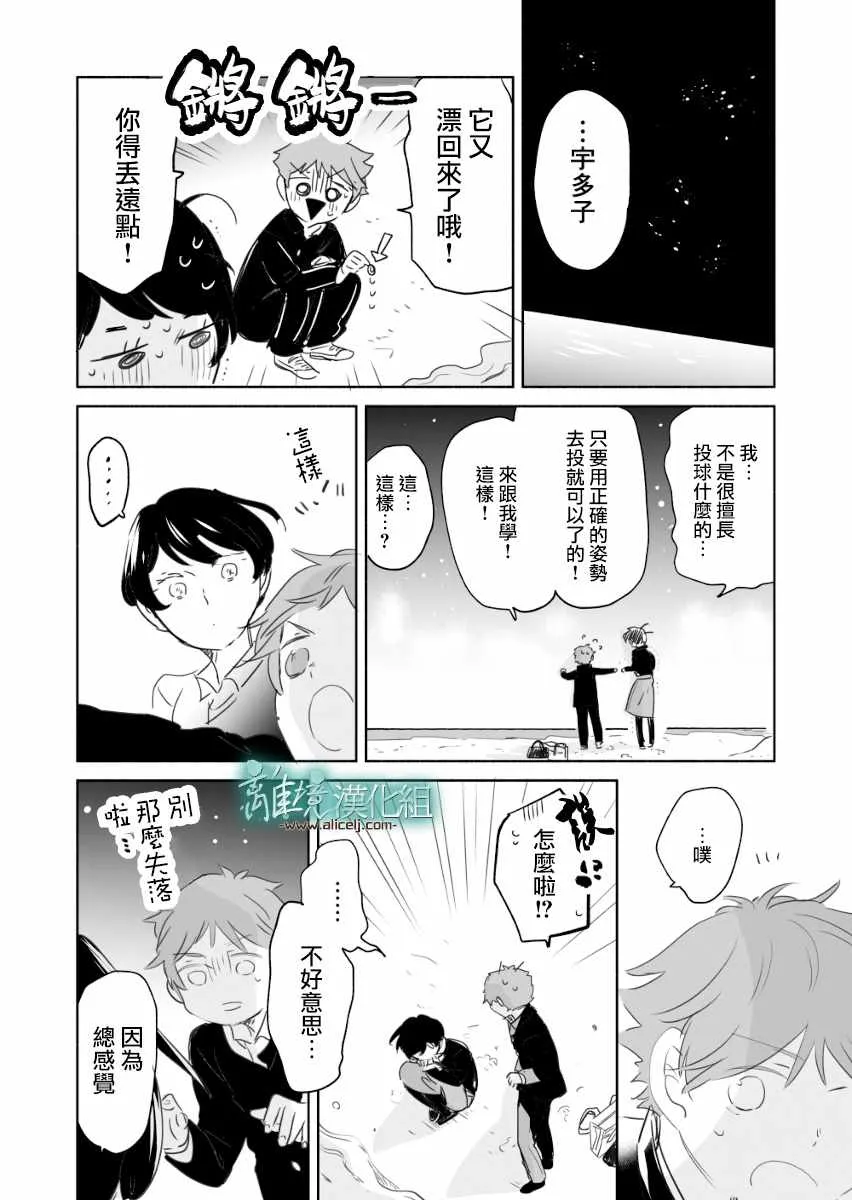 第06话 第25页