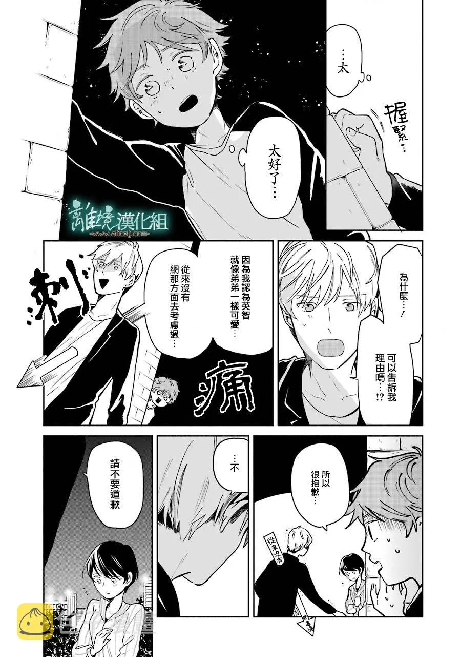第04话 第3页