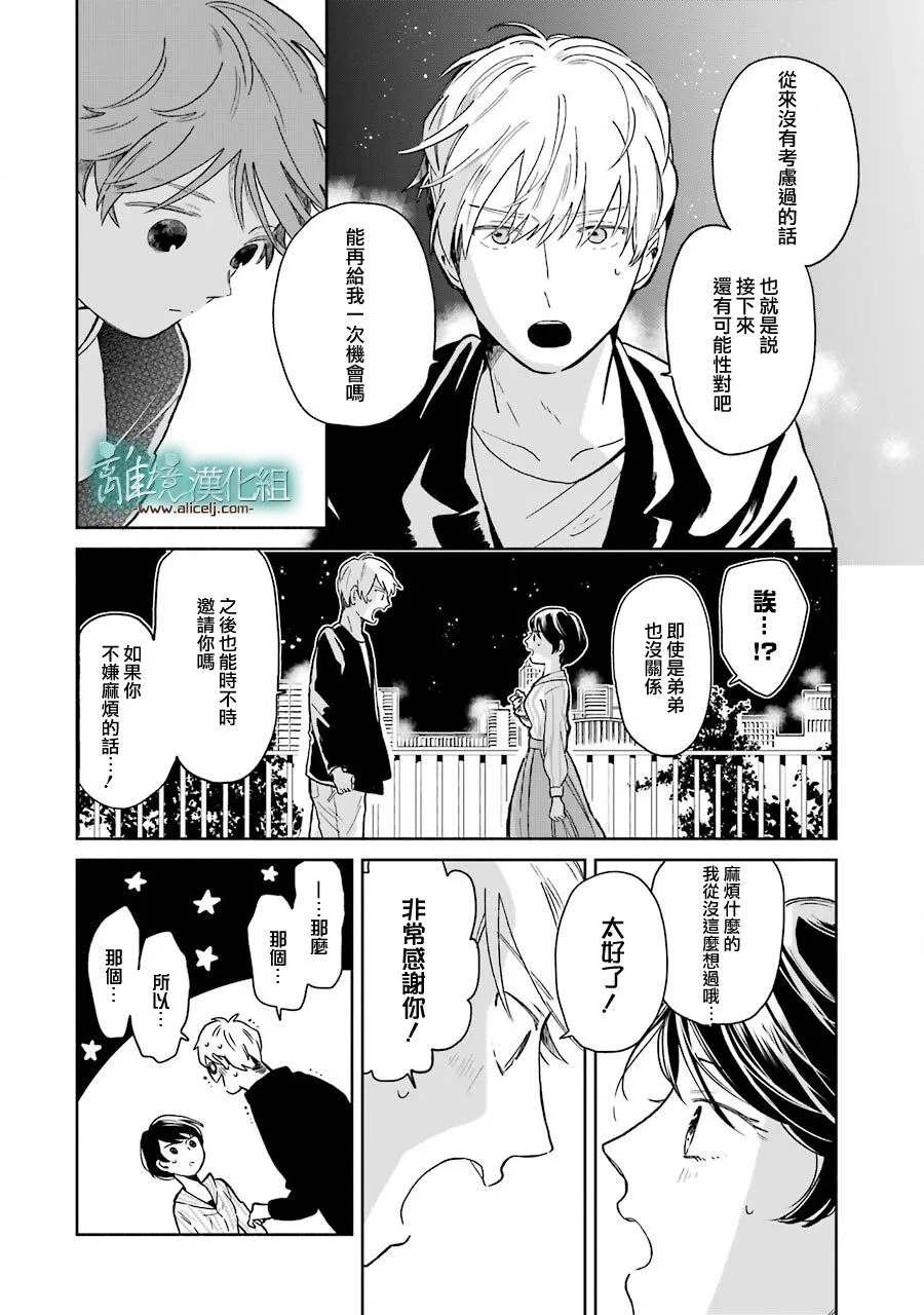 第04话 第4页