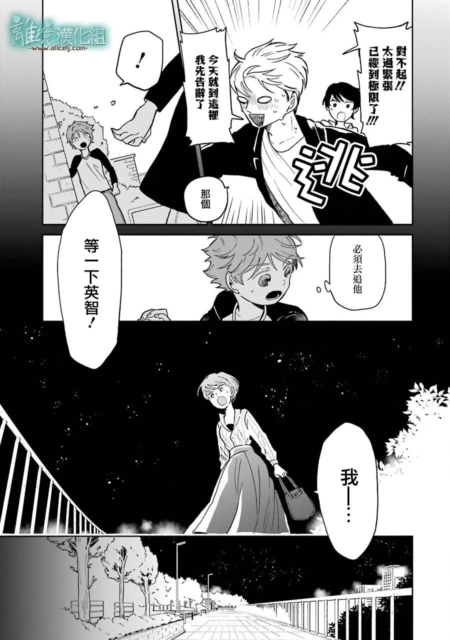 第04话 第5页
