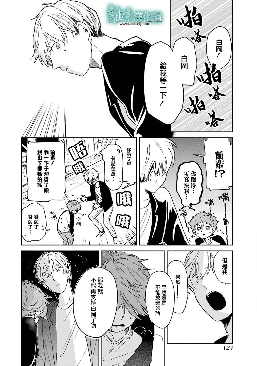 第04话 第6页