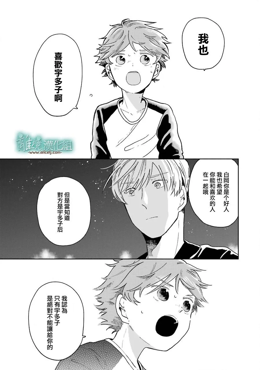 第04话 第7页