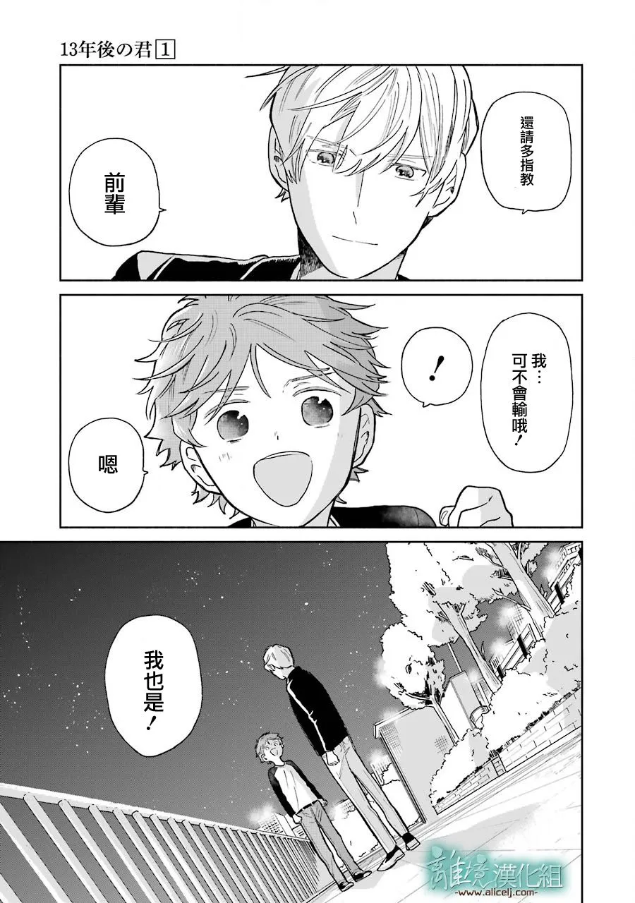 第04话 第9页