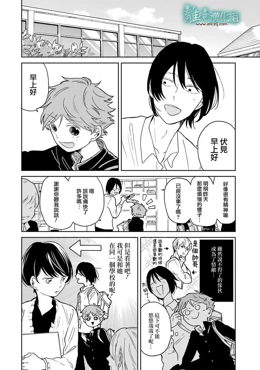 第04话 第10页