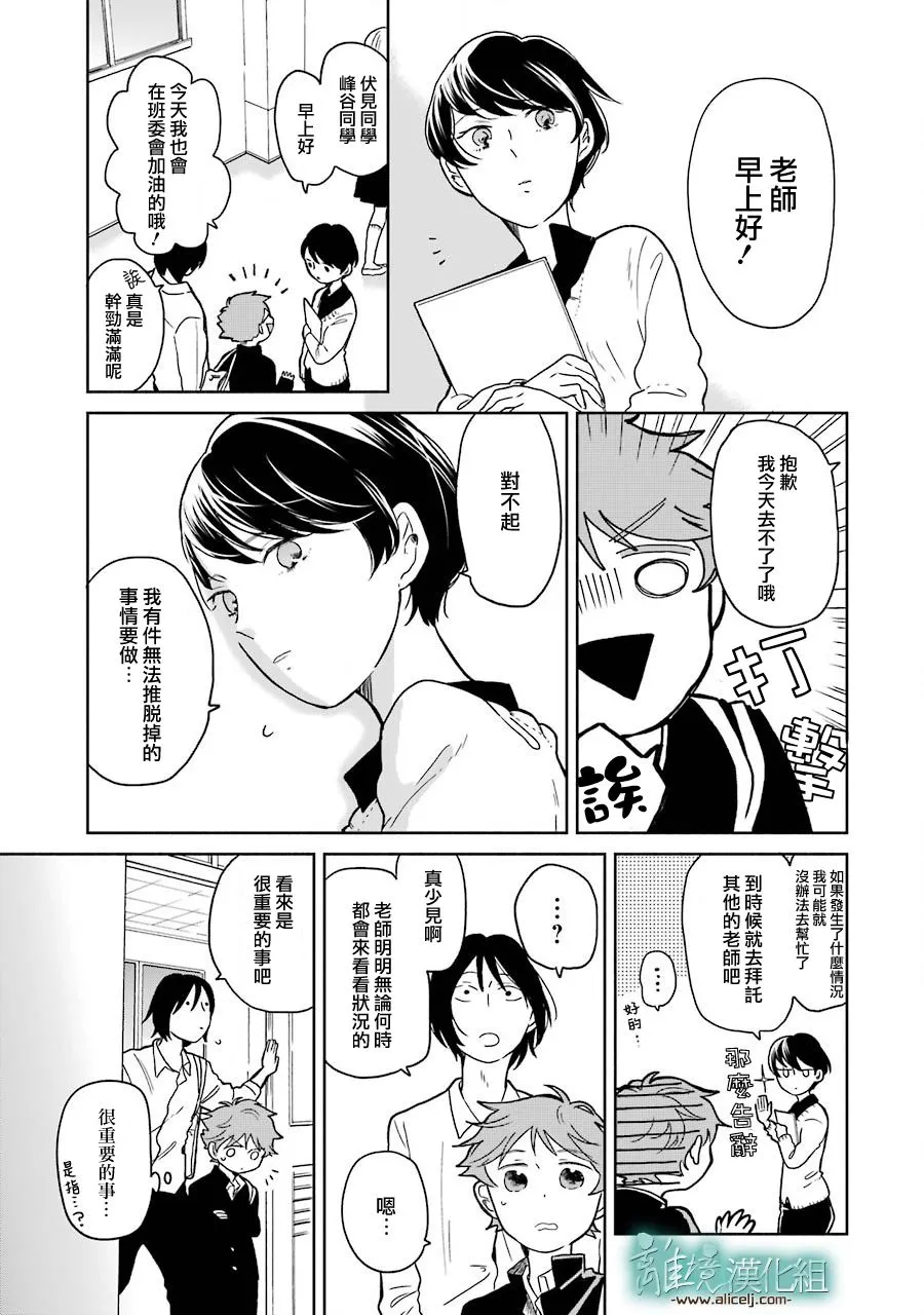 第04话 第11页