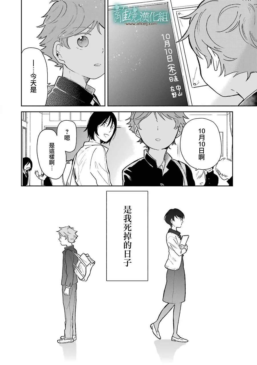 第04话 第12页