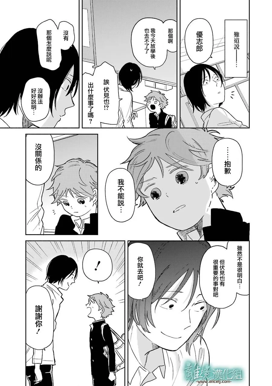 第04话 第13页