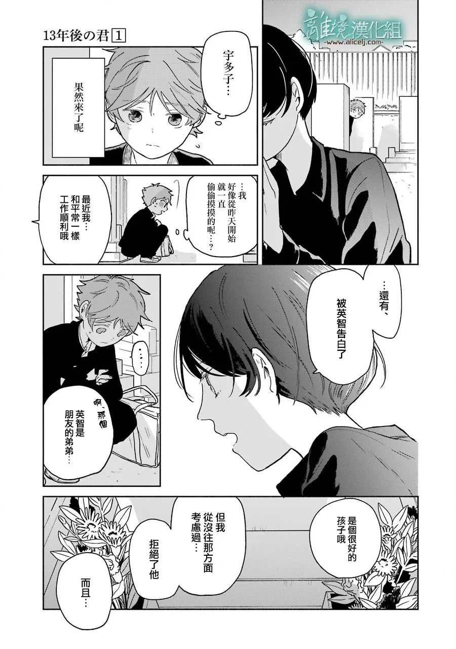 第04话 第15页