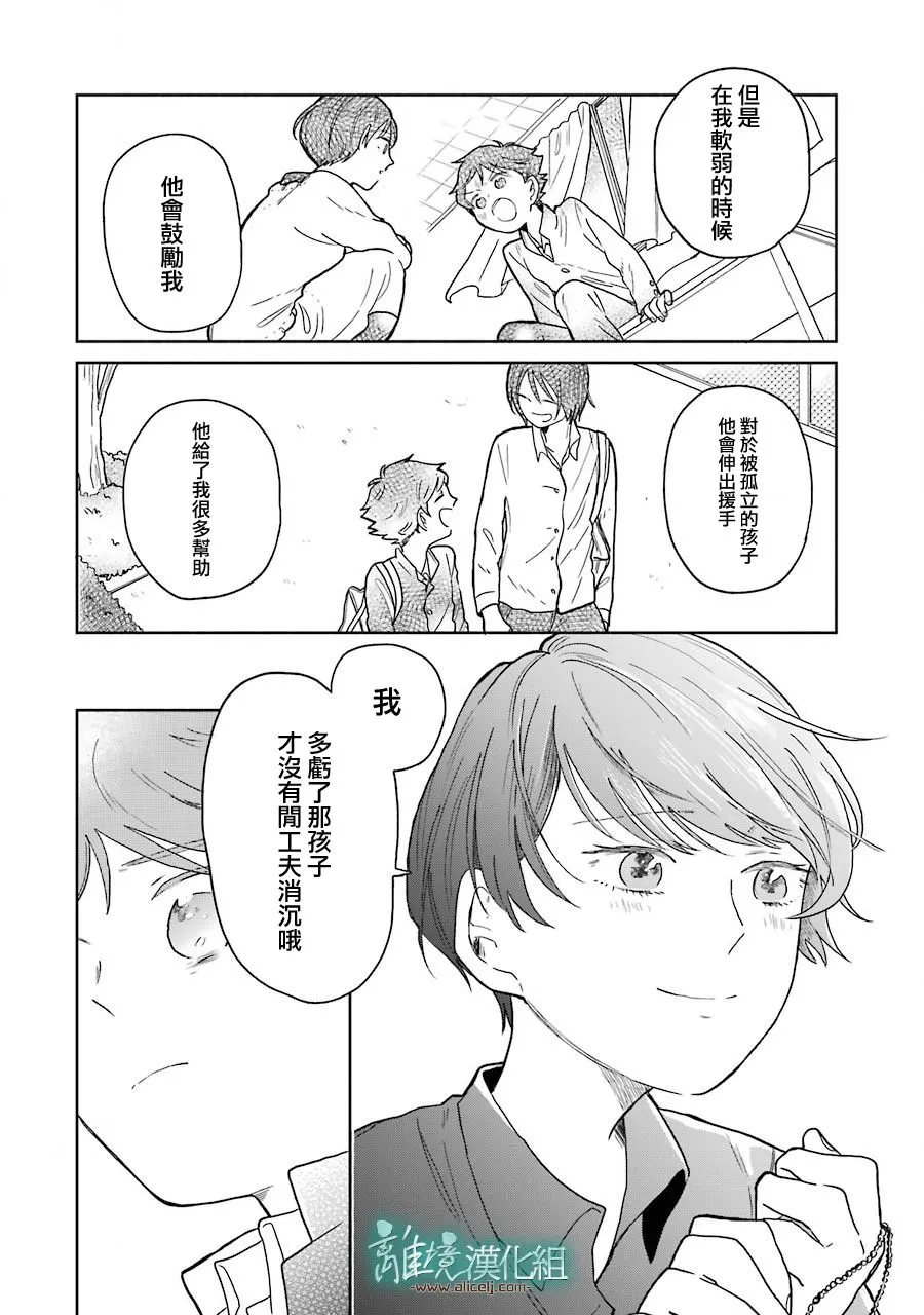第04话 第20页