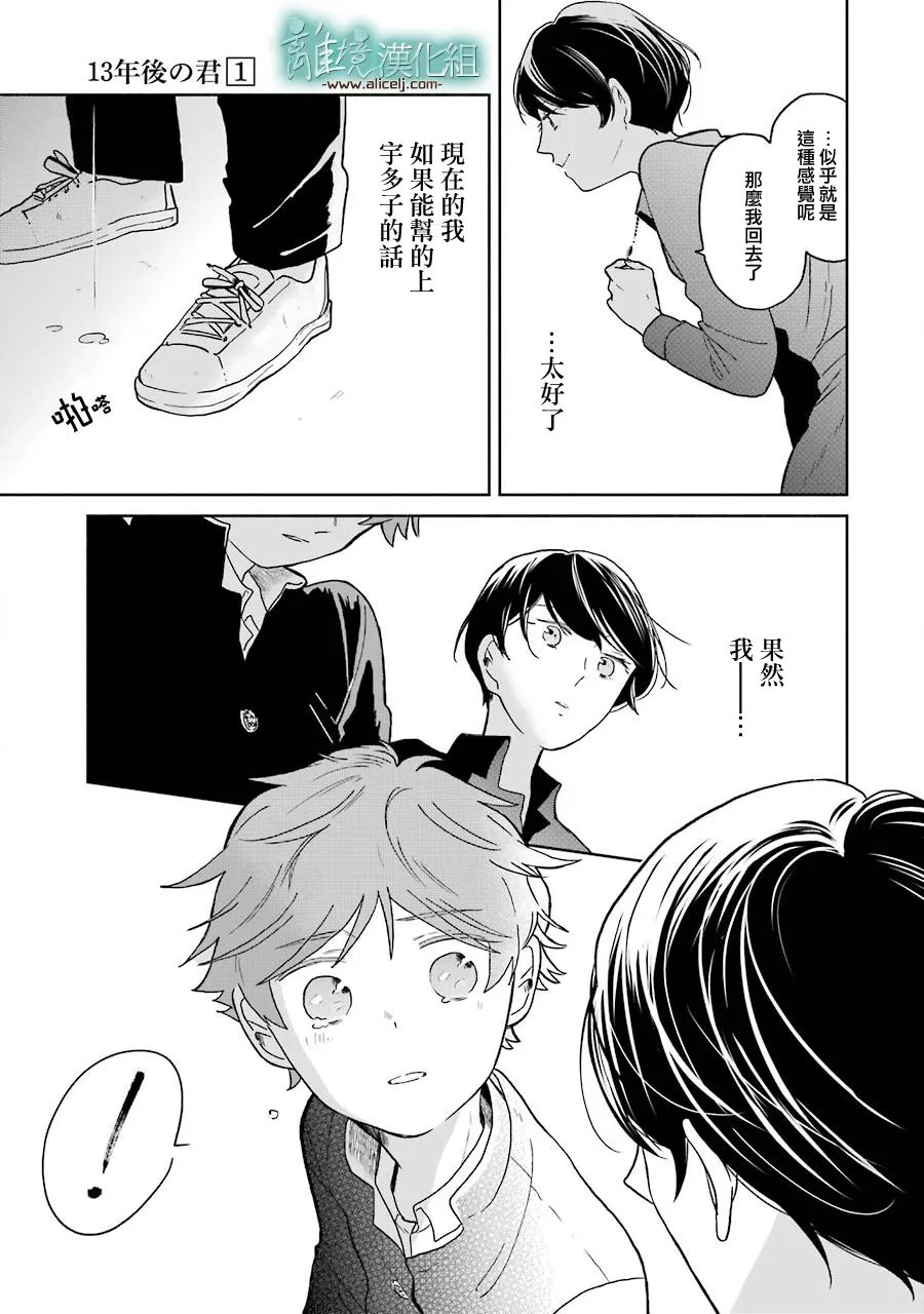 第04话 第21页