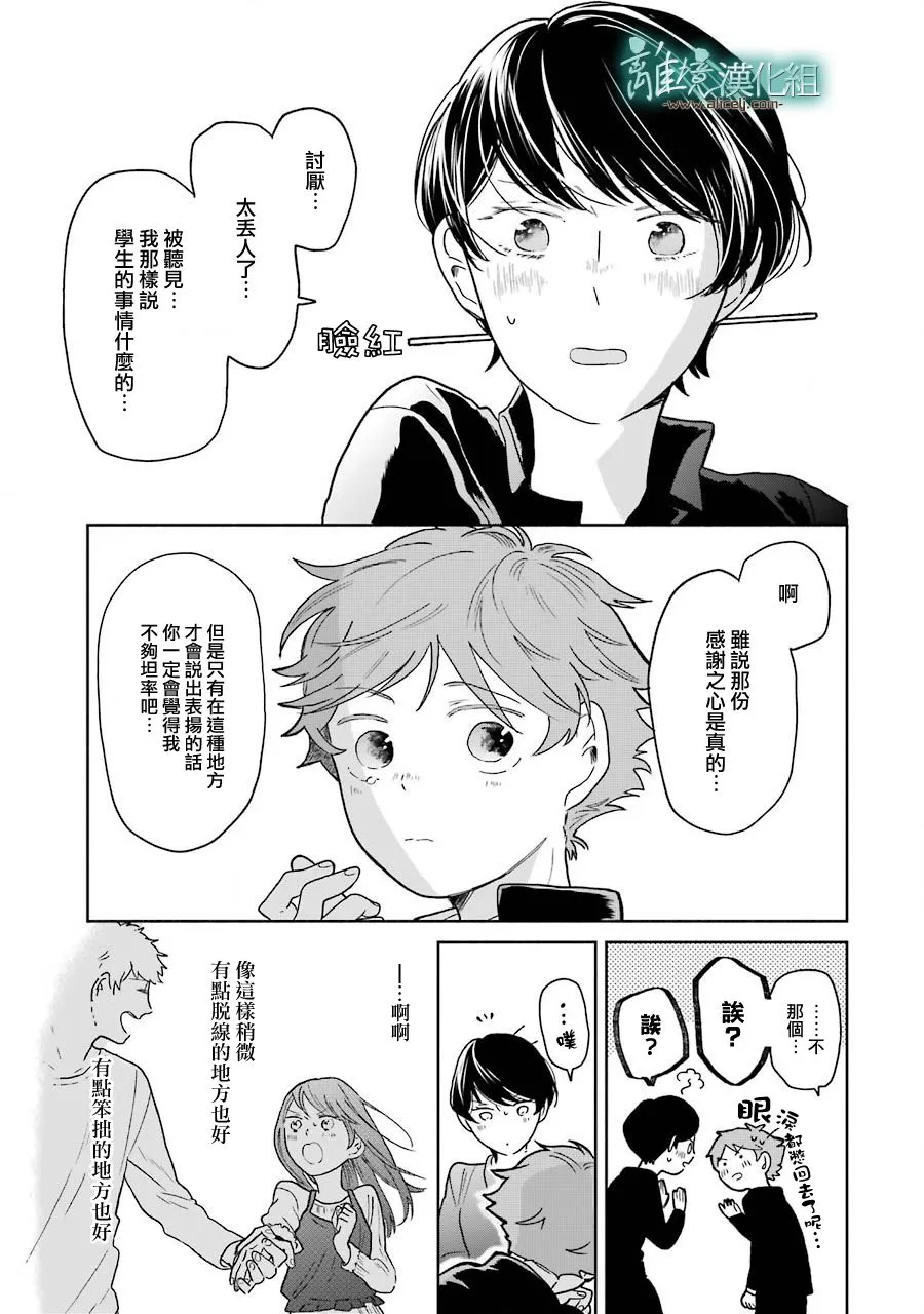 第04话 第23页