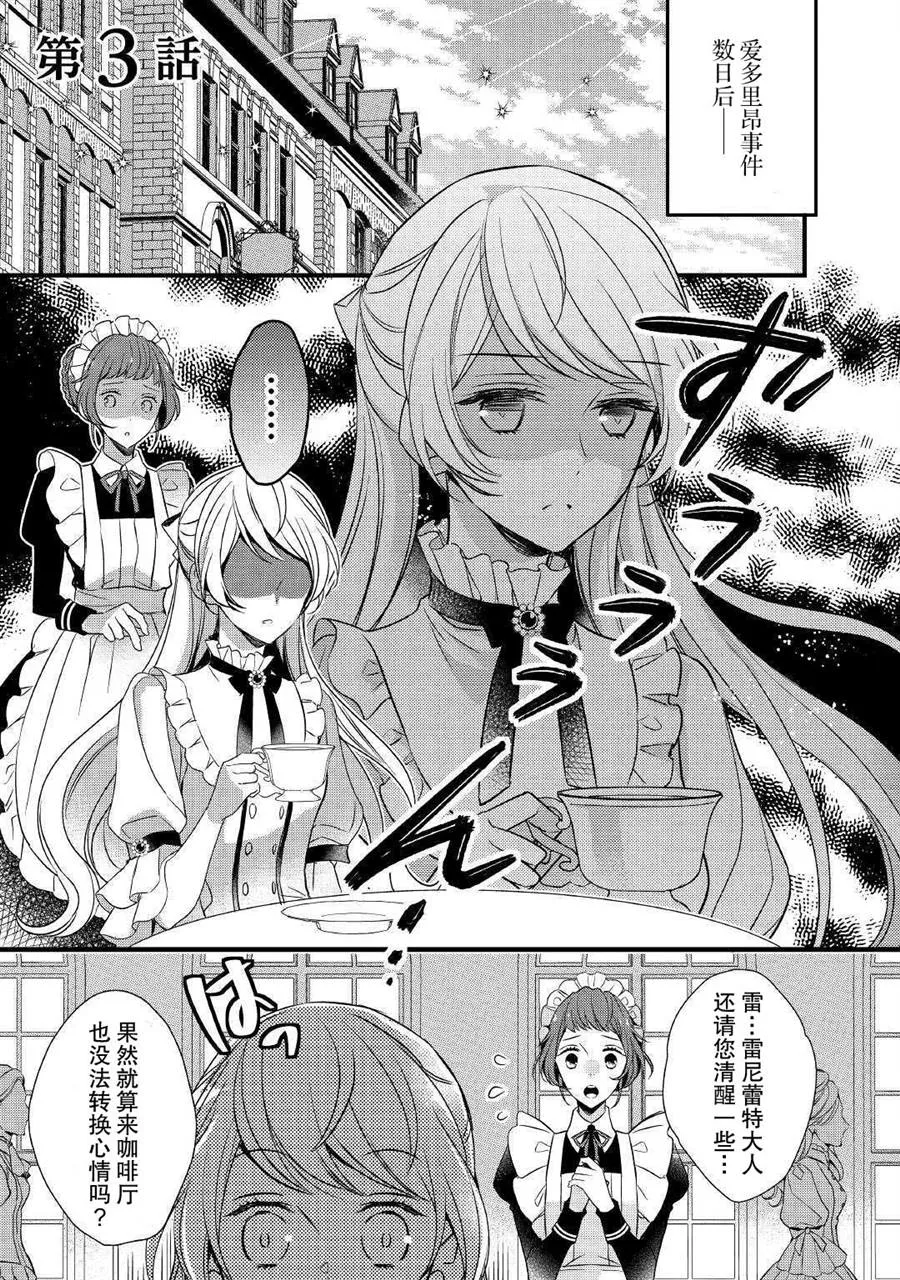 第3话 第1页