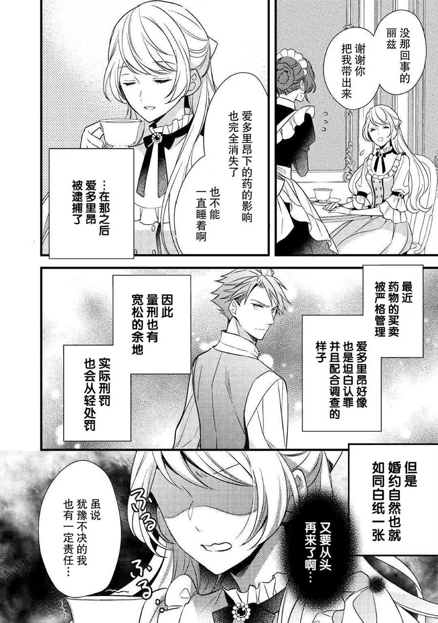 第3话 第2页