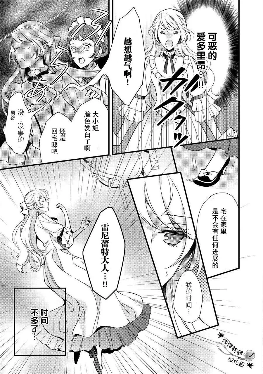 第3话 第3页
