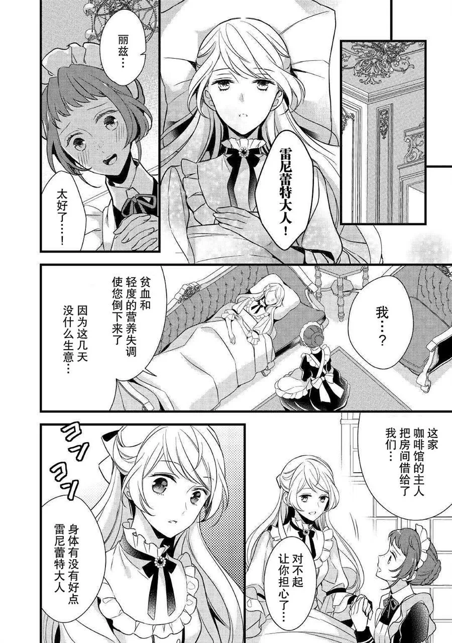 第3话 第4页