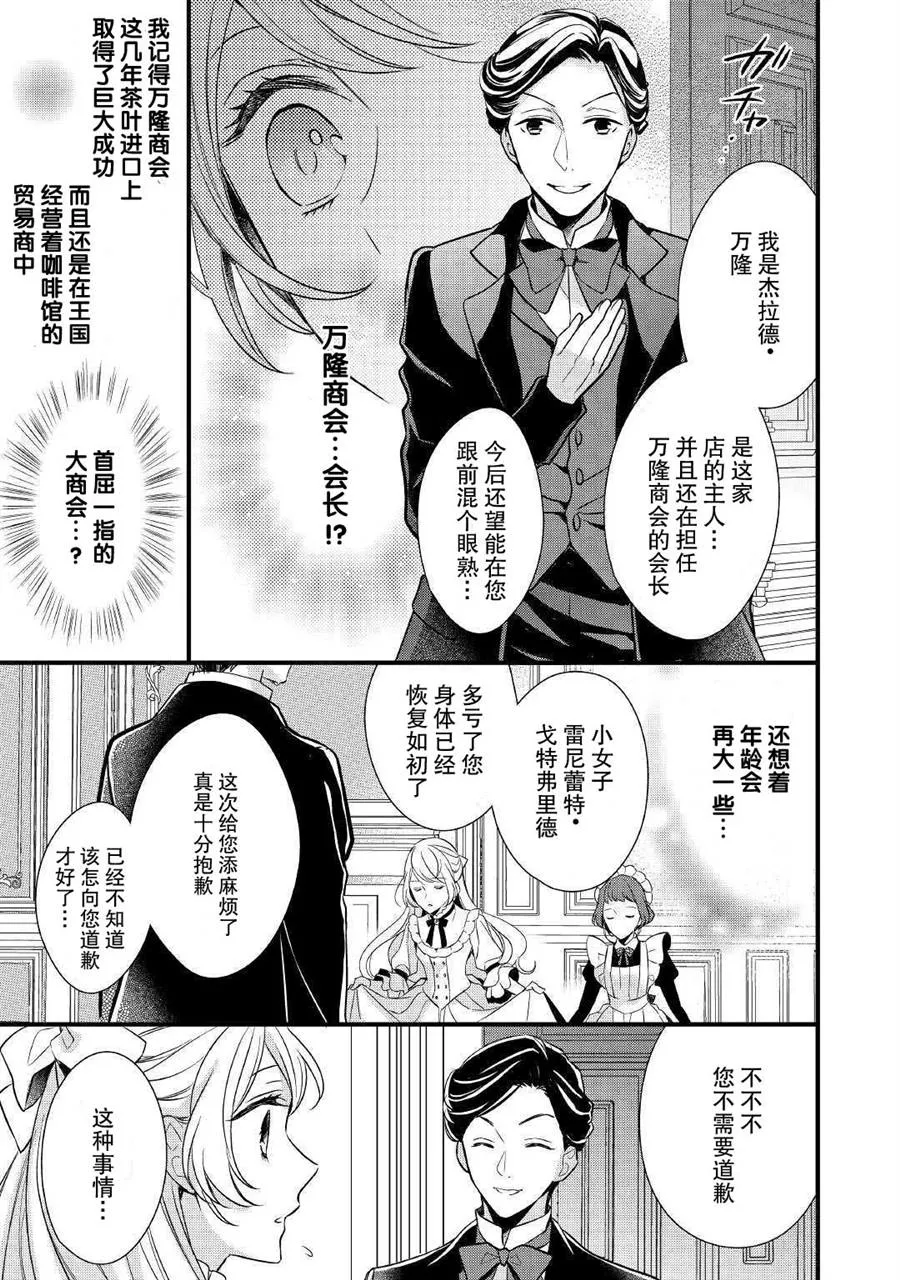 第3话 第5页