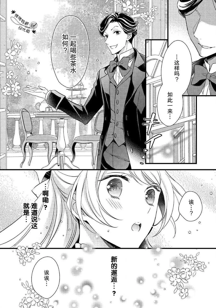 第3话 第6页
