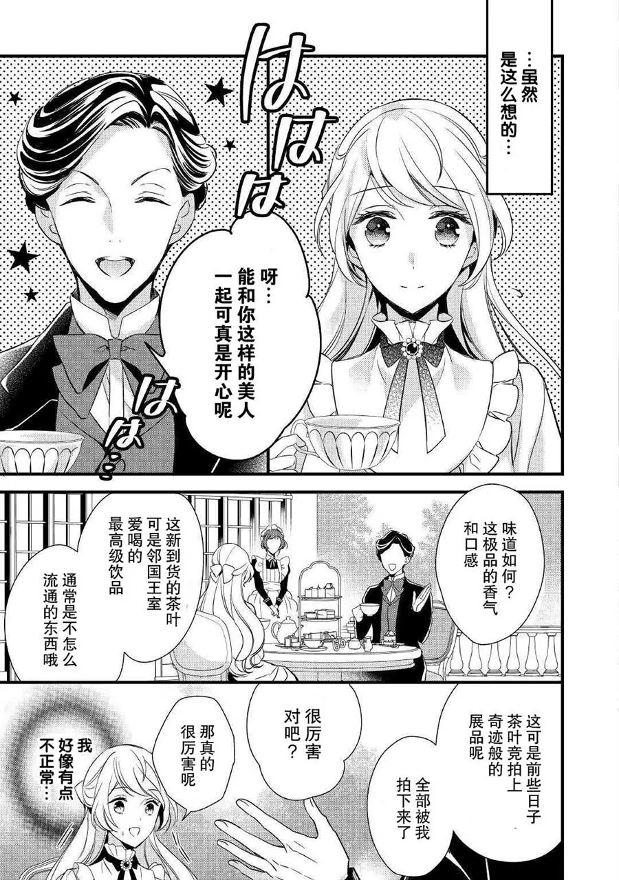 第3话 第7页