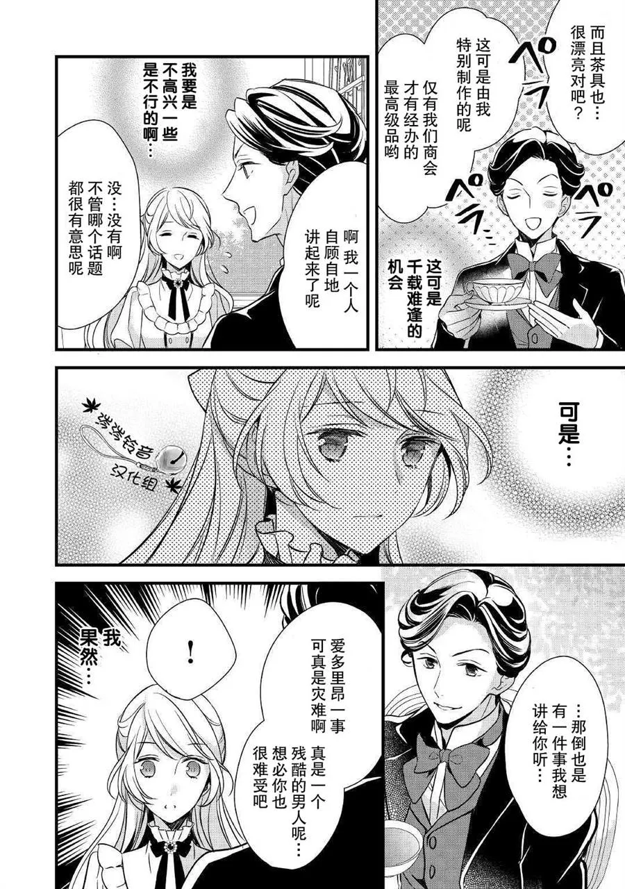 第3话 第8页