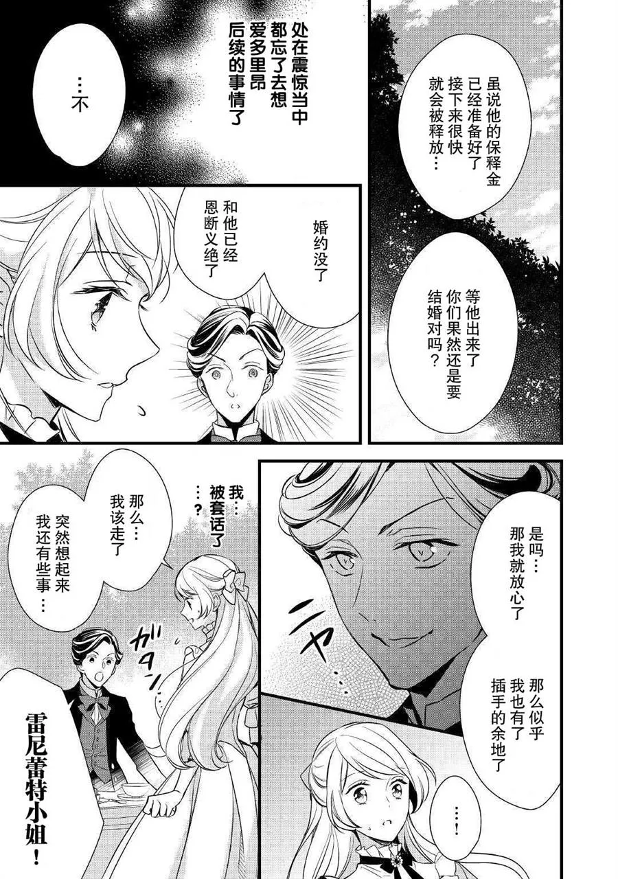 第3话 第9页