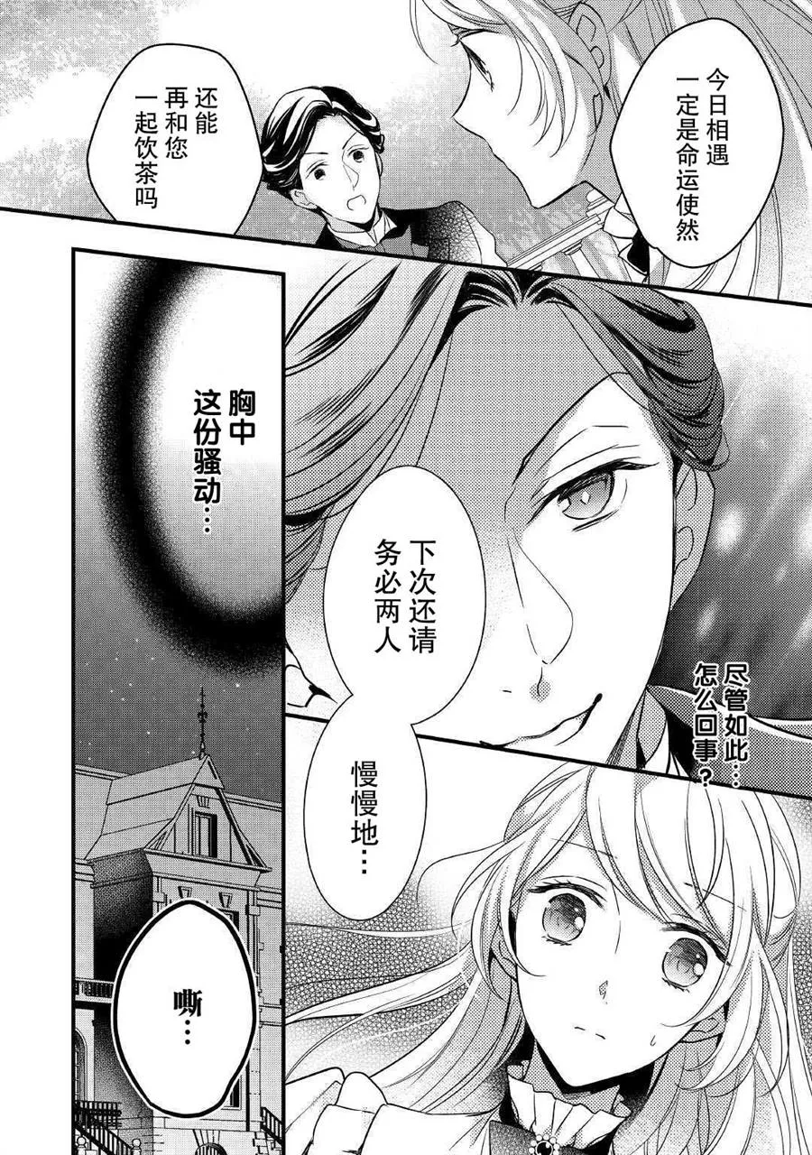 第3话 第10页