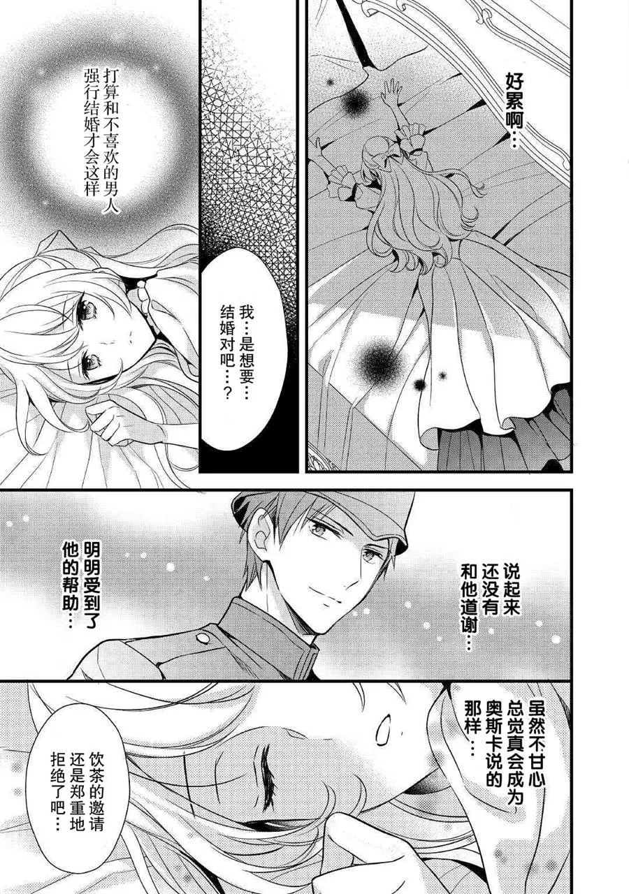 第3话 第11页