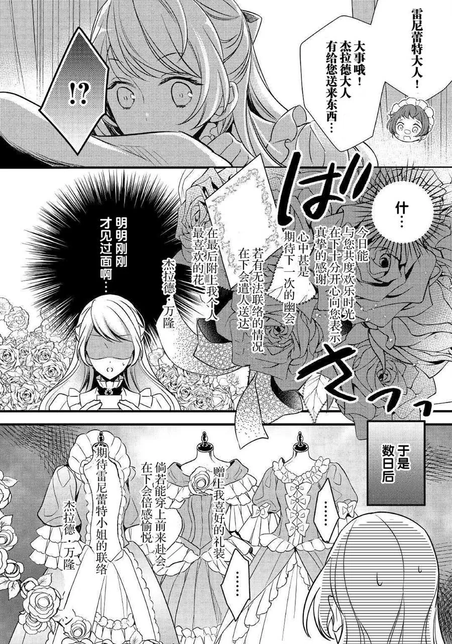 第3话 第12页