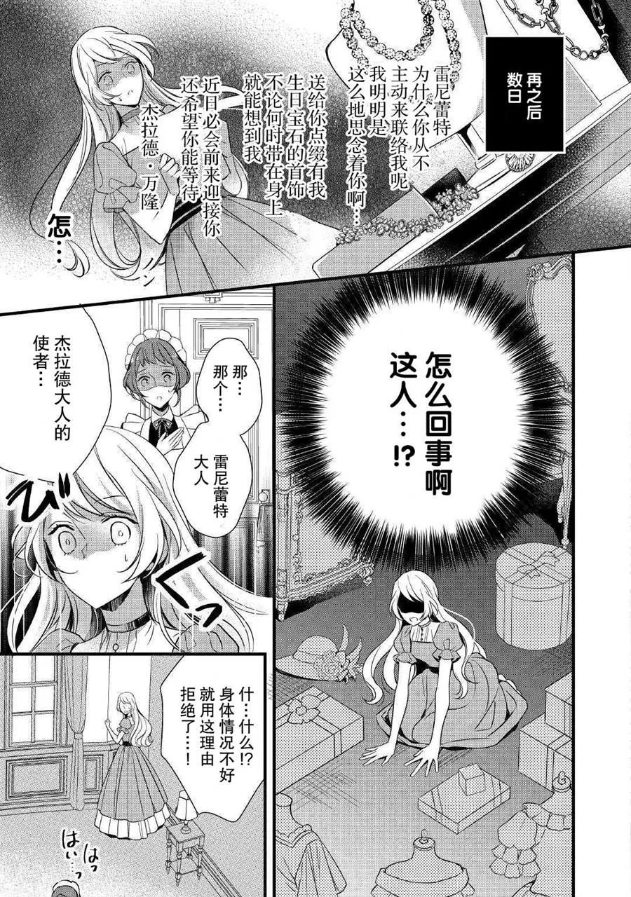 第3话 第13页