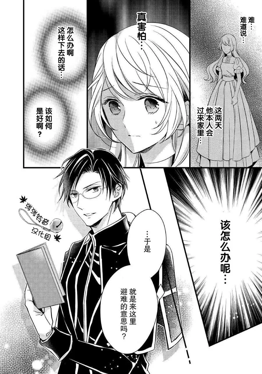 第3话 第14页
