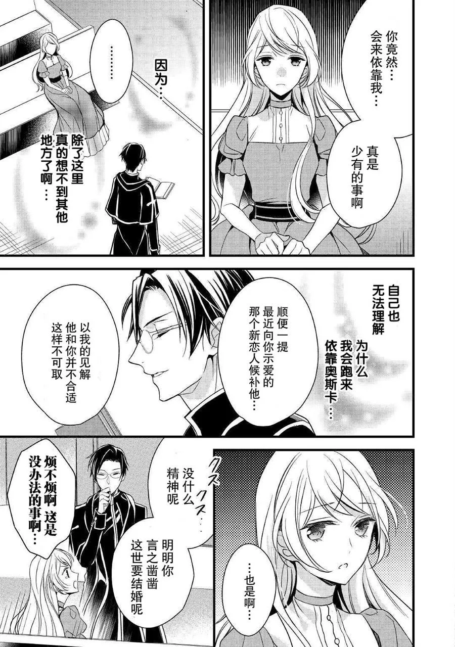 第3话 第15页