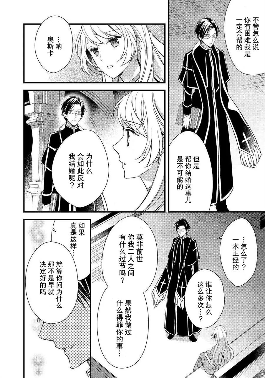 第3话 第16页