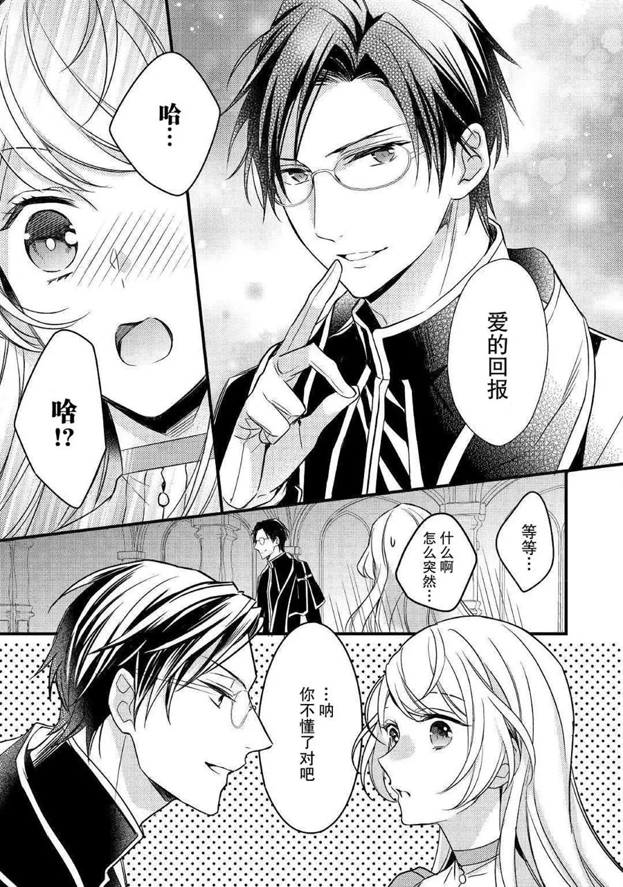 第3话 第17页