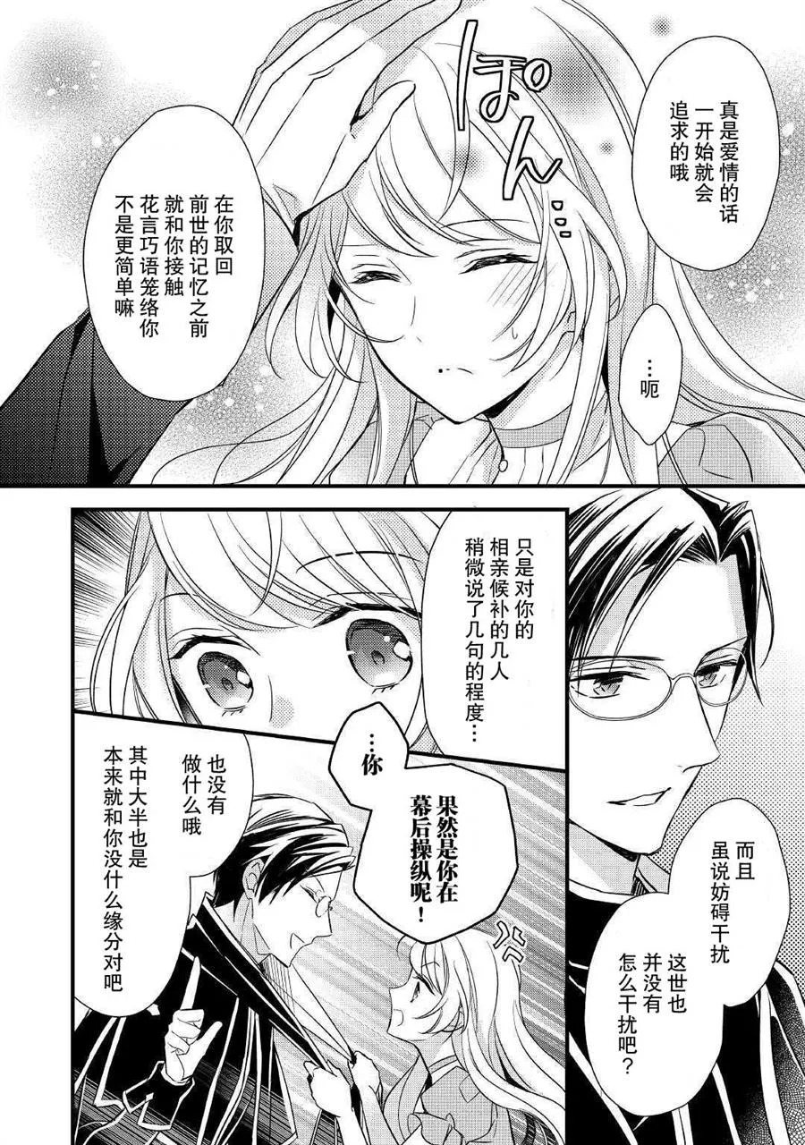 第3话 第18页