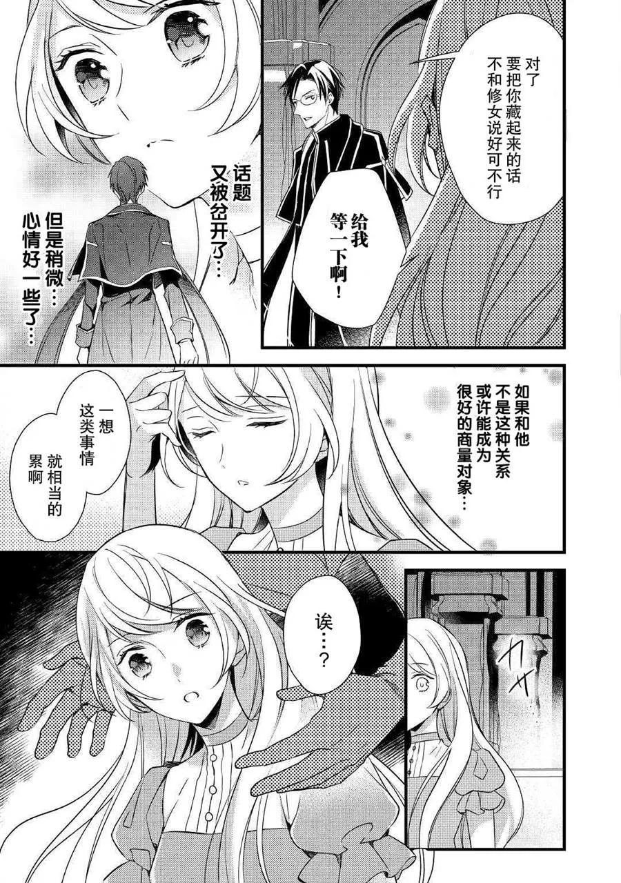 第3话 第19页