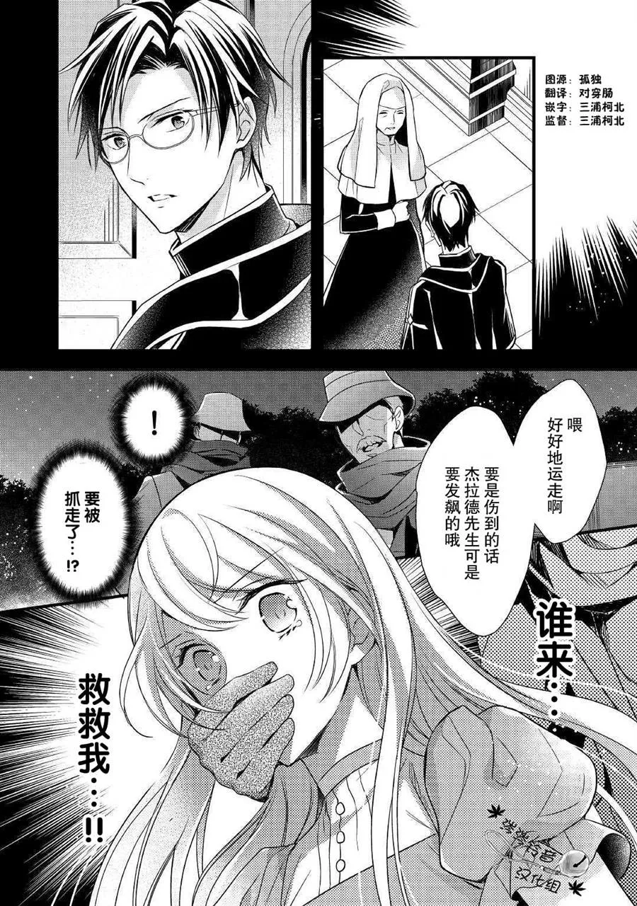 第3话 第20页