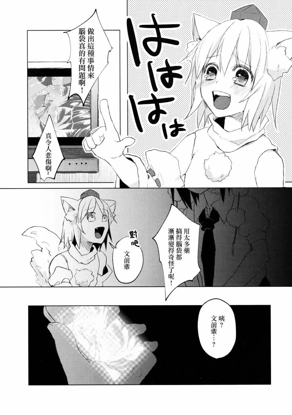 第1话 第38页