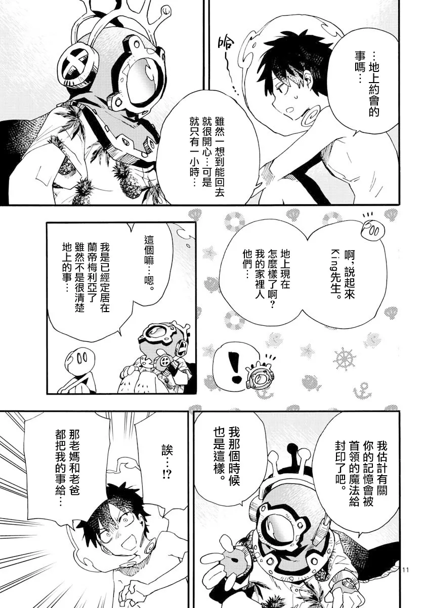 第17话 第11页