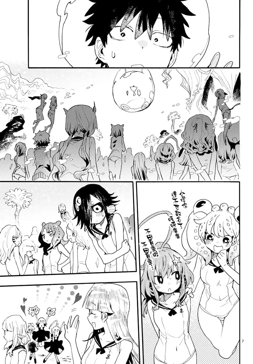 第16话 第7页