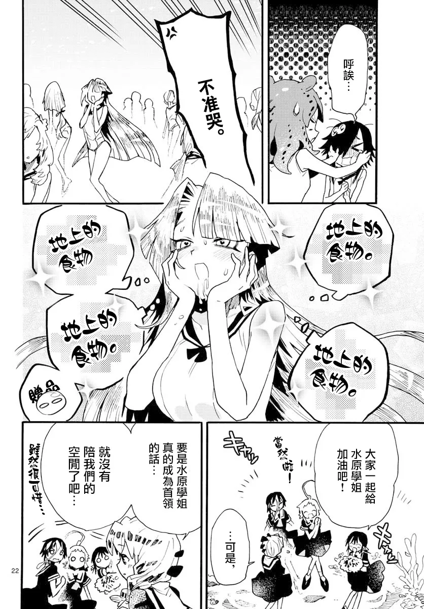 第16话 第22页