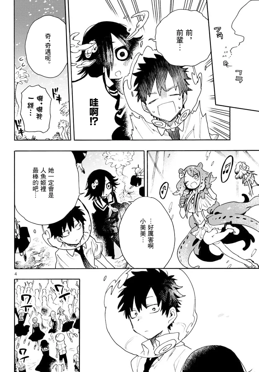 第15话 第4页
