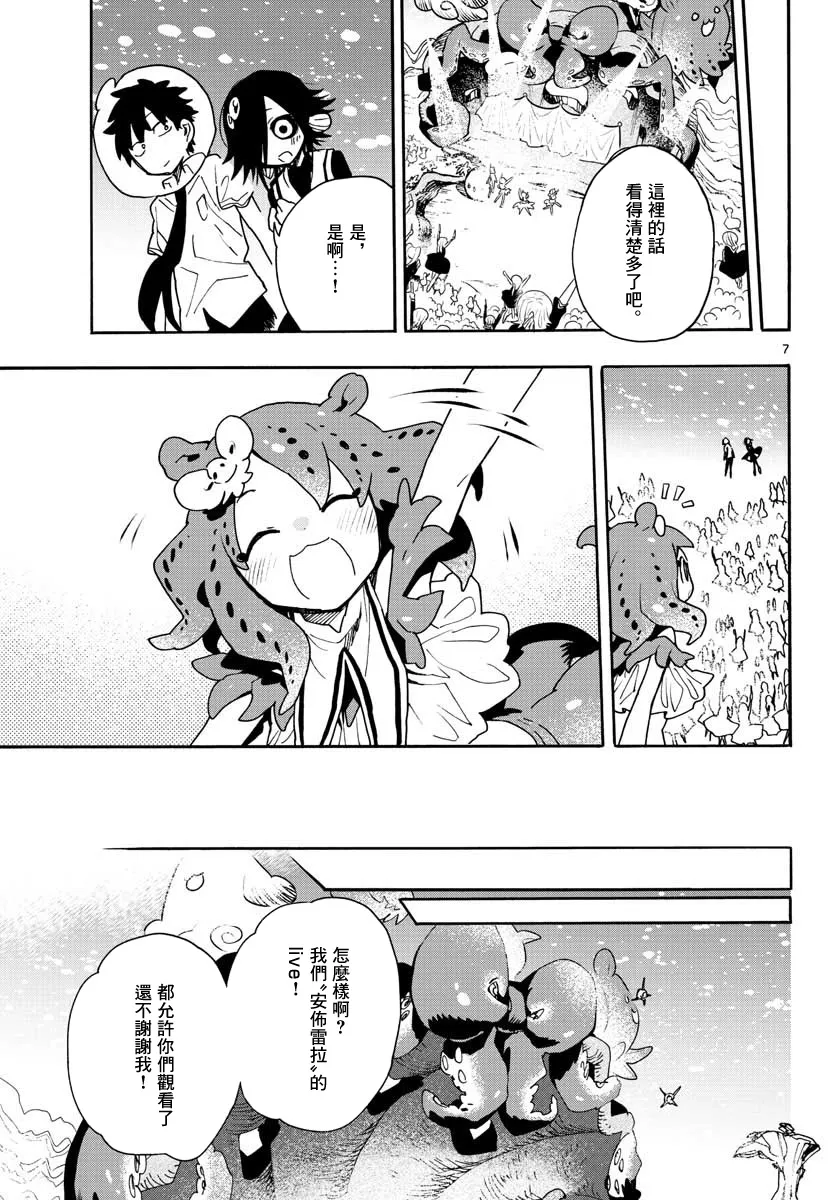 第15话 第7页