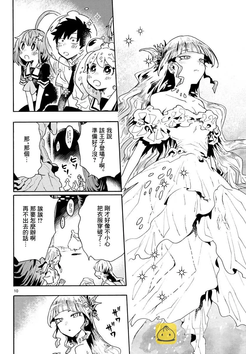 第15话 第10页