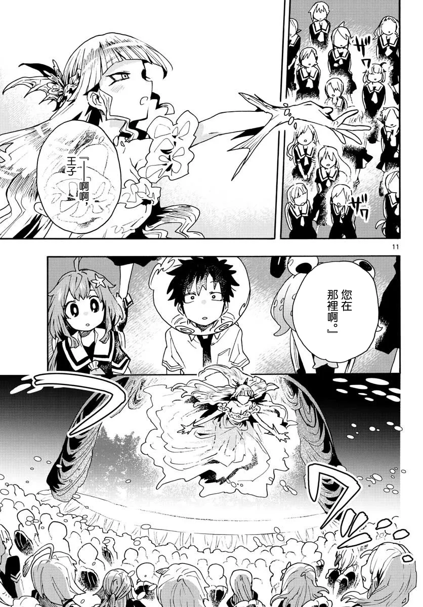 第15话 第11页